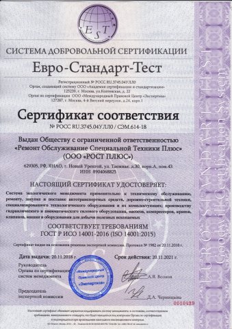 h bcj 14001-2016 iso 14001 2015